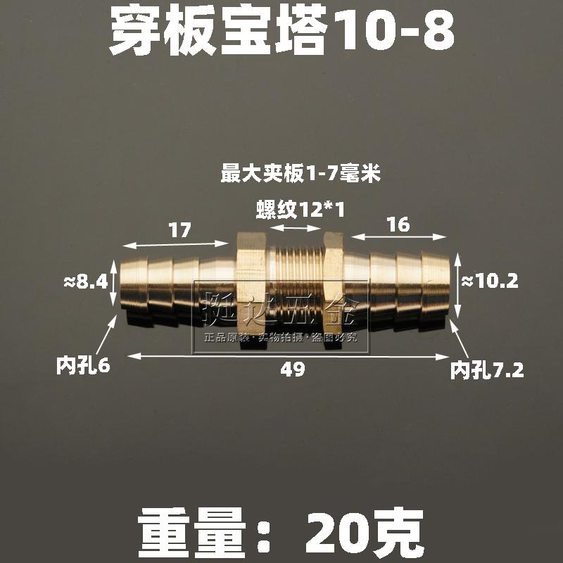 Reducer 3 4 5 6 8 10 Mm Hose Barb Brass Nickel Plated Brass Bulkhead Pipe Fitting Connector