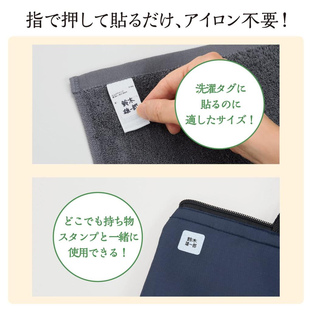 Shachihata Fabric Name Stickers TUN-NSA1 Plain