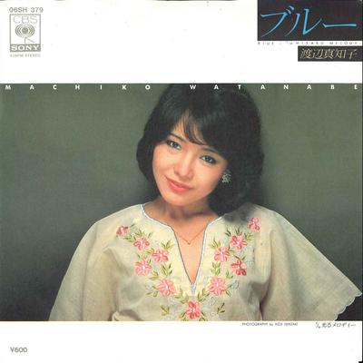 7inch Record MACHIKO WATANABE - Blue / Hikaru Melody 06SH379 CBS SONY 1978 Japan Japanese Pop/Rock Used