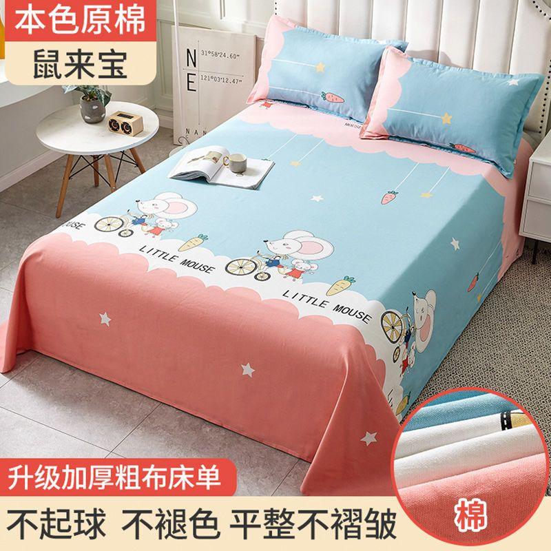 Flat Sheets Thicker Universal Household Breathable Comfortable Bedroom Bedspread King Queen Bed Non-slip Home Decoration Textile