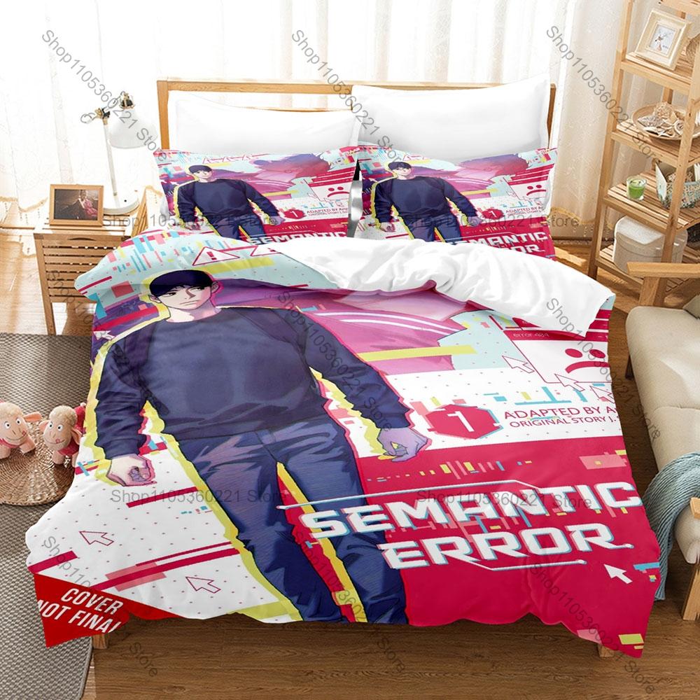 Semantic Error 3Pcs Bedding Set Duvet Cover 2 Pillowcases Campus Romance Two Main Characters Graphic Breathable Dorm Linen