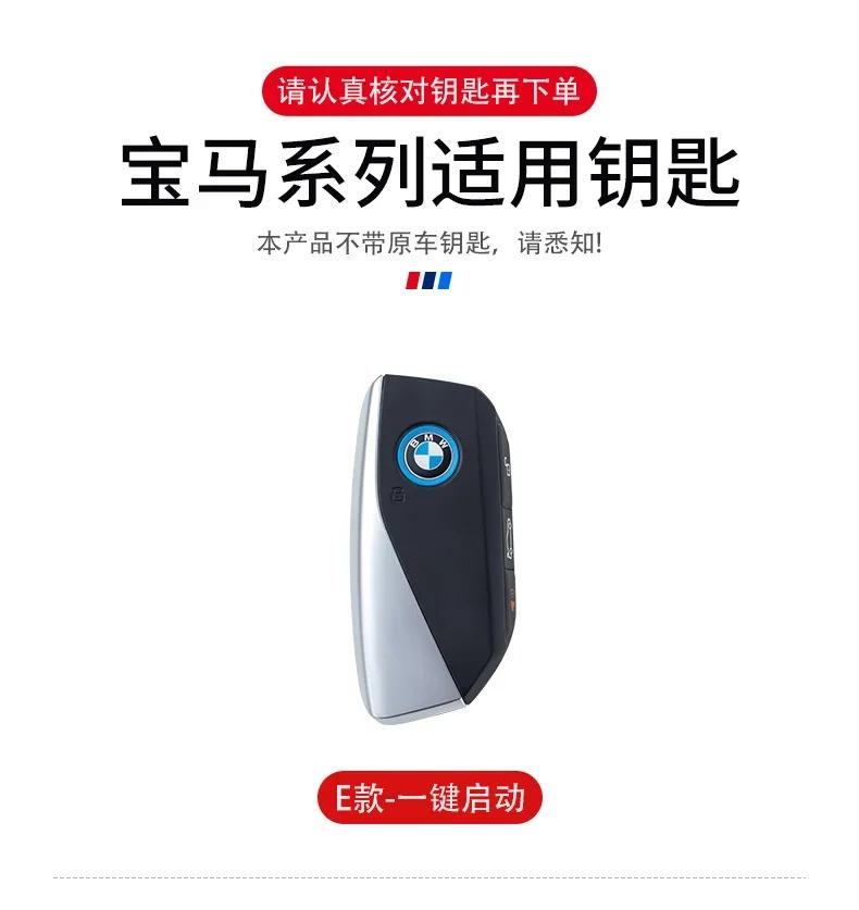 LPTJD1 Car Sticker Fashionable Style Car Key Case ABS Cover Protect For BMW I7 X7 G07 LCI I20 U11 IX X1 7 Series G70 G09 XM U06 G81 M3