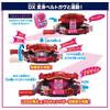 Bandai Kamen Rider Gavan DX Transformation Belt Set with Gochizou Holder and Bonus Candy Box Toy