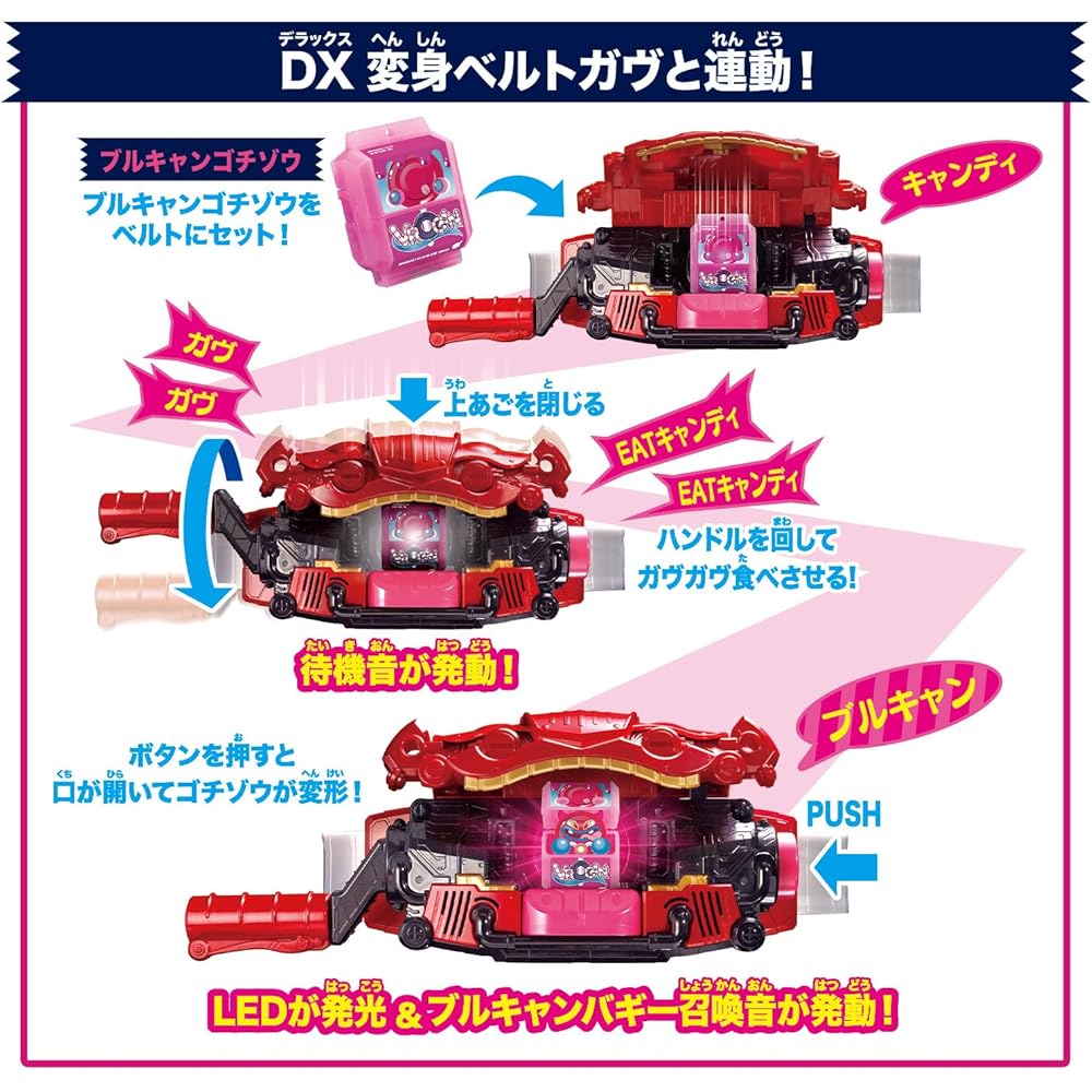 Bandai Kamen Rider Gavan DX Transformation Belt Set with Gochizou Holder and Bonus Candy Box Toy