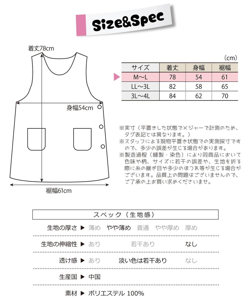 ON NISHIKI Rilakkuma Apron for Nursery Side Character Apron Teachers, Buttons, Quick-Drying, Wrinkle-Resistant, Women's (01 Pink/ML/40364)