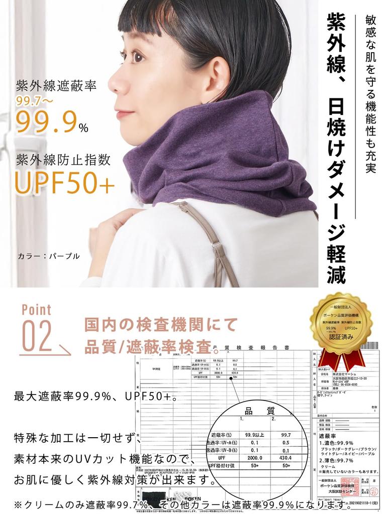 CHARM Neck Warmer and for UV Made In Japan with Organic Cotton 2-Way (Men's Women's), Lightweight, Sleeping, Spring/Summer (Free Size/Brown),