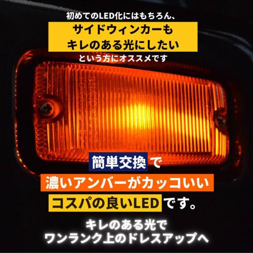 fcl. LED T10 Side Turn Signal Amber Vehicle Inspection Compatible Non-Polar Stealth 12V for Cars 2 Pieces for Left and Right