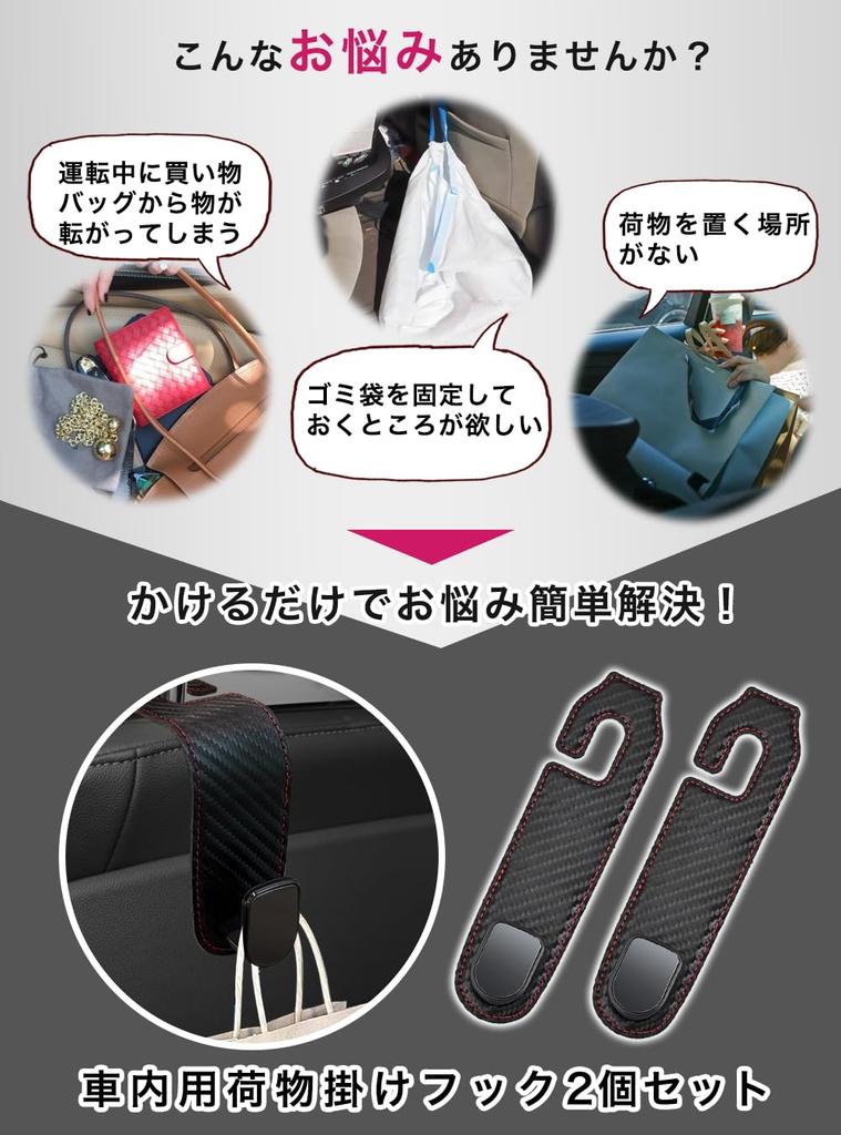 SEARISE Car Seat Hook Headrest Hook Luggage Hook 2 Pieces