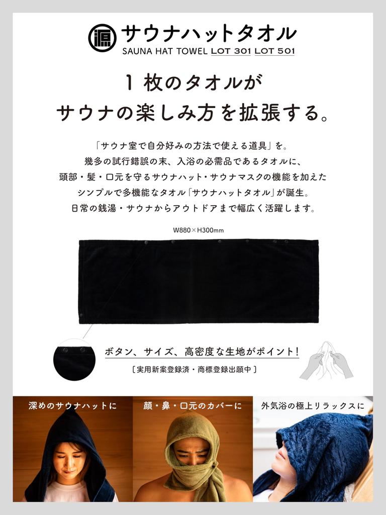 Gen Shoten Sauna Hat Imabari Covers Your Available in 6 One Size Fits Sauna Made in Antibacterial and 301 Black Towel, Towel, Mouth, Colors, All, Hat,