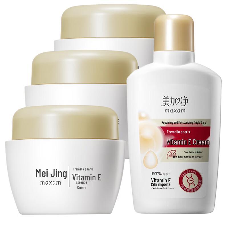 MAXAM Silver Ear Pearl Vitamin E Skincare Set