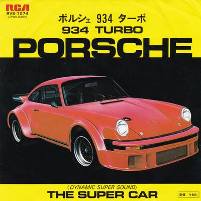 7inch Record NO ARTIST  Porsche 934 Turbo RVS1074 RCA 1977 Japan Jazz Used