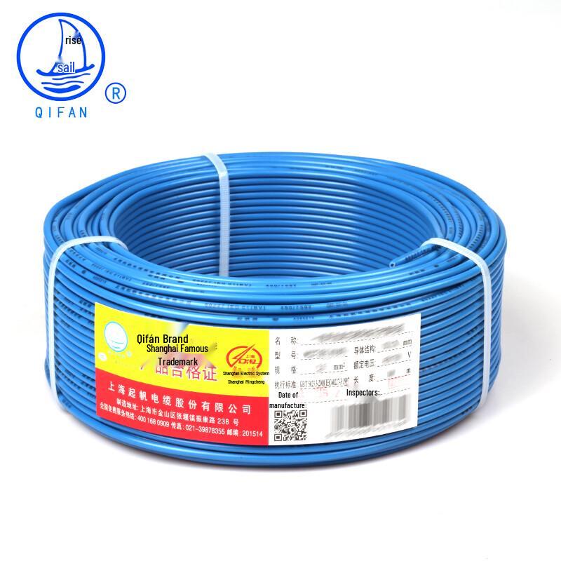 Qifan BVR 16mm² Copper Flexible Electrical Wire