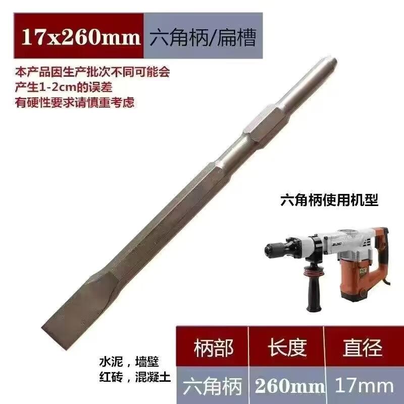 Electric Hammer Chisel Bit Set