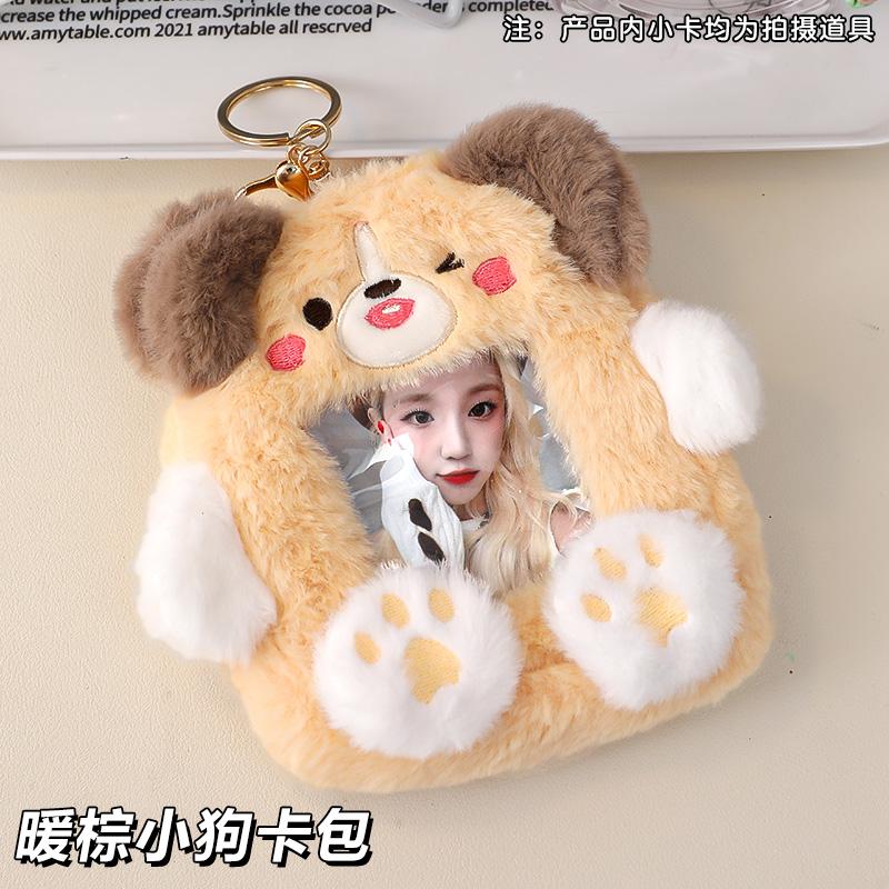Kawaii Fluffy Card Holder, Adorable Plush Coin Purse for K-Pop Photocards School ID Badge Holder & Polaride Photo Backpack Charm