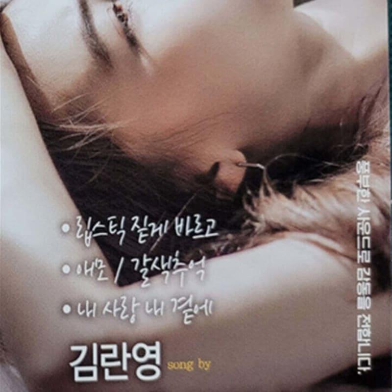 

[USB] Kim Ran-young s Reminiscences