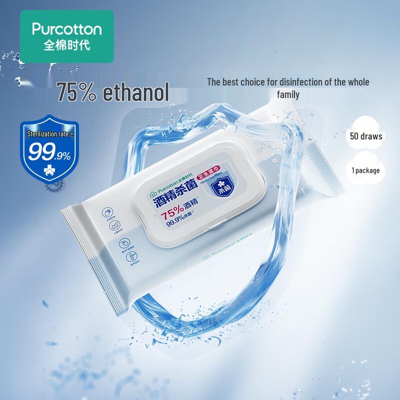 PurCotton Disinfecting Wet Wipes