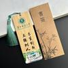 Chinese Bamboo Bookmark for Top University Students - Ideal Creative Gift for Friends