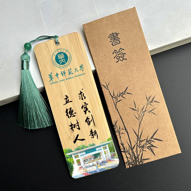 Chinese Bamboo Bookmark for Top University Students - Ideal Creative Gift for Friends