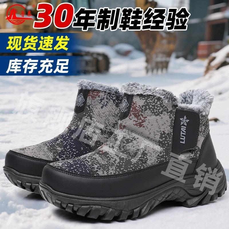 Neue Imitation Otter Kaninchenfell verdickte Fleece Baumwollschuhe Herren winddicht und kältebeständig Haken Freizeit Outdoor hohe Schneestiefel