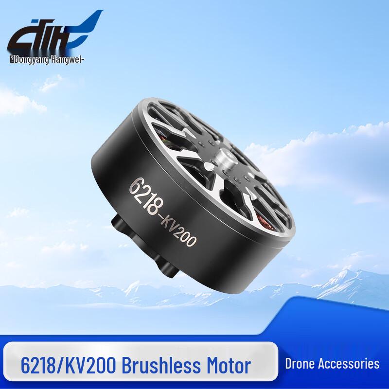 

Dongmei Hangfei 6218KV200 Brushless Drone Motor