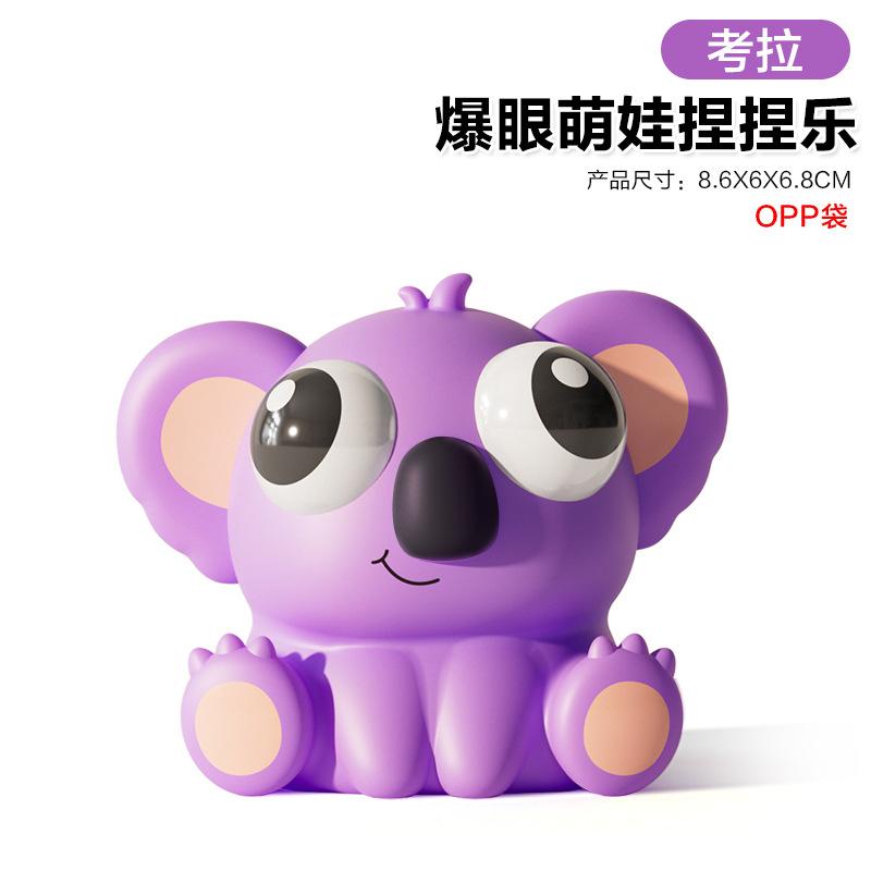 Douyin Creative Eye Pinch Music Decompression Artifact Squeeze Stare Small Doll Vent Toy