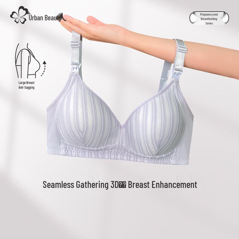 Urban Beauty Seamless Wireless Maternity Nursing Bra M