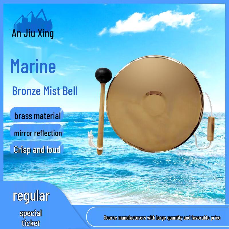 

Anjiuxing Marine Brass Fog Bell