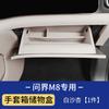 For AITO M8 Car Passenger Side Glove Compartment Silicone Storage Box Interior Modification Accessories