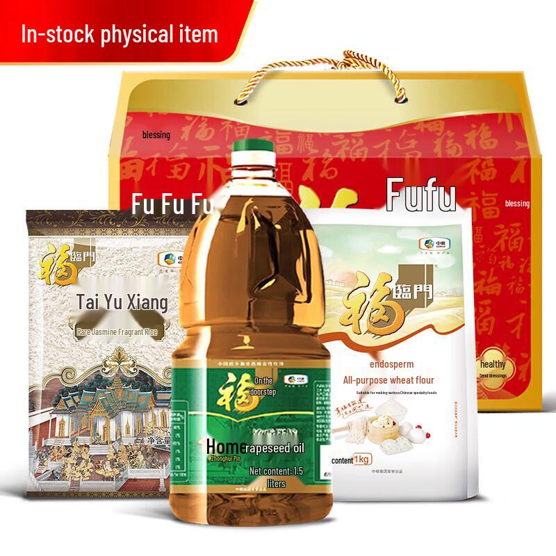 Fu Lin Men Rice, Noodle & Oil Gift Set
