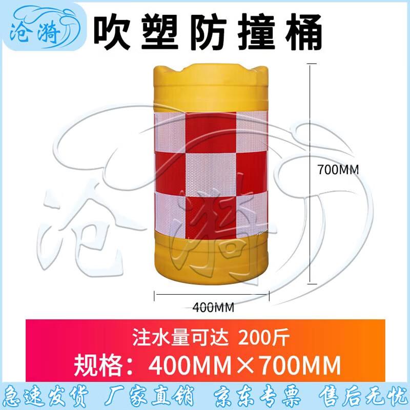 Reflective Water-Filled Traffic Safety Barrel