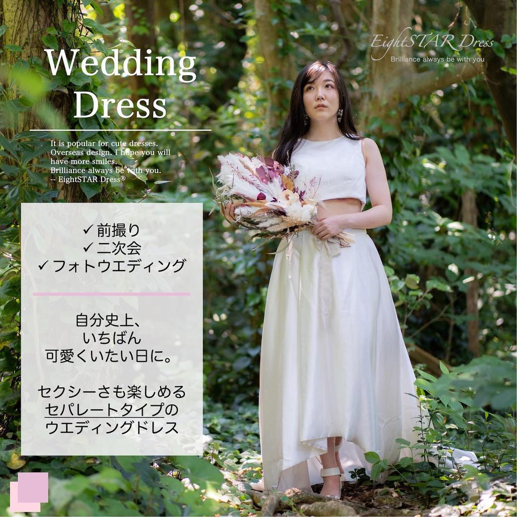 Wedding Top and Bottom Wedding Fishtail Photo Wedding Costume [EightSTAR Dress] Pre-Photoshoot Dress, White, Dress, Separate, Pre-Bride, Bride,