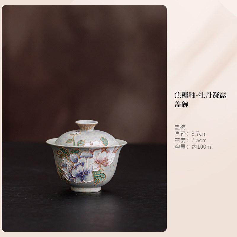 

100ml Caramel Glaze Hand Drawn Peonies Gaiwan Antique Tea Tureen Tea Bowl With Lid Kit Tea Making Cover Bowl For Tea Decoration