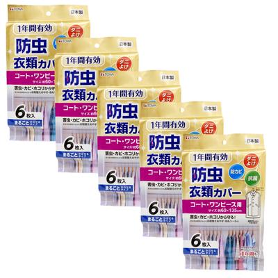 Towa Sangyo Clothing for Coats and Made In 135 X 60 Set of 88001 1-Year Insect-Proof Cover, Long, 6-Pack, Dresses, Japan, Approx. Cm, 5,