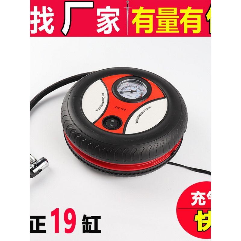

German Japan Import Technology High Power Mini Portable Vehicle Air Pump 12V Tire Electric Tire Pump 380 Small Motor [16 Cylinders] All Black