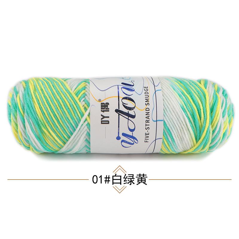 5 Strands of Gradient Dyed Wool Yarn, Fancy Long Segment Dyed Yarn, Baby Thread, Scarf, Hat, Hand-knitted Crochet Thread