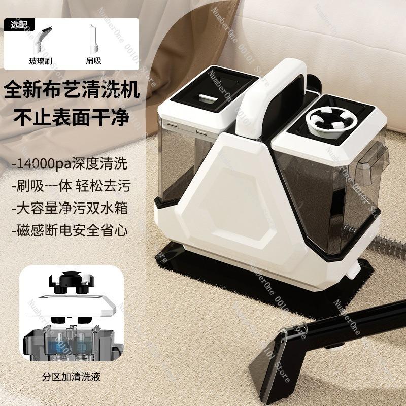 Carpet Sofa Cleaning Machine Wet Dry Dual Use Spray Brush Stain Suction Vacuum Cleaner Upholstery Fabric Washer Deep