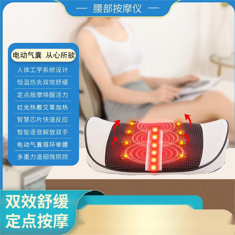 

Ayoub Electric Lumbar Massager