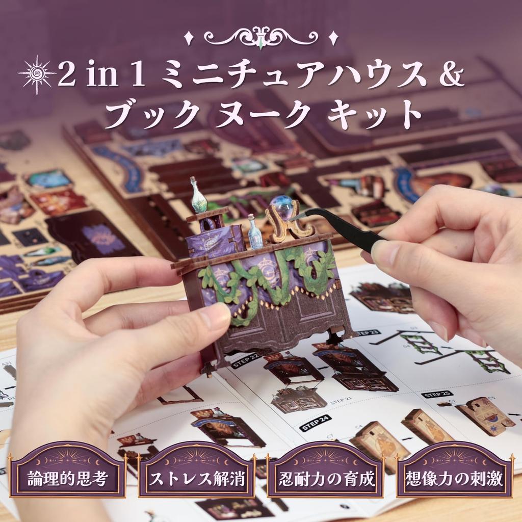 CuteBee DIY Book Nook Dollhouse Miniature House BookNook 3D Wood Craft Bookend Decoration with Perfect Gift for Teens and Adults Kit, Kit, Kit, LEDs,