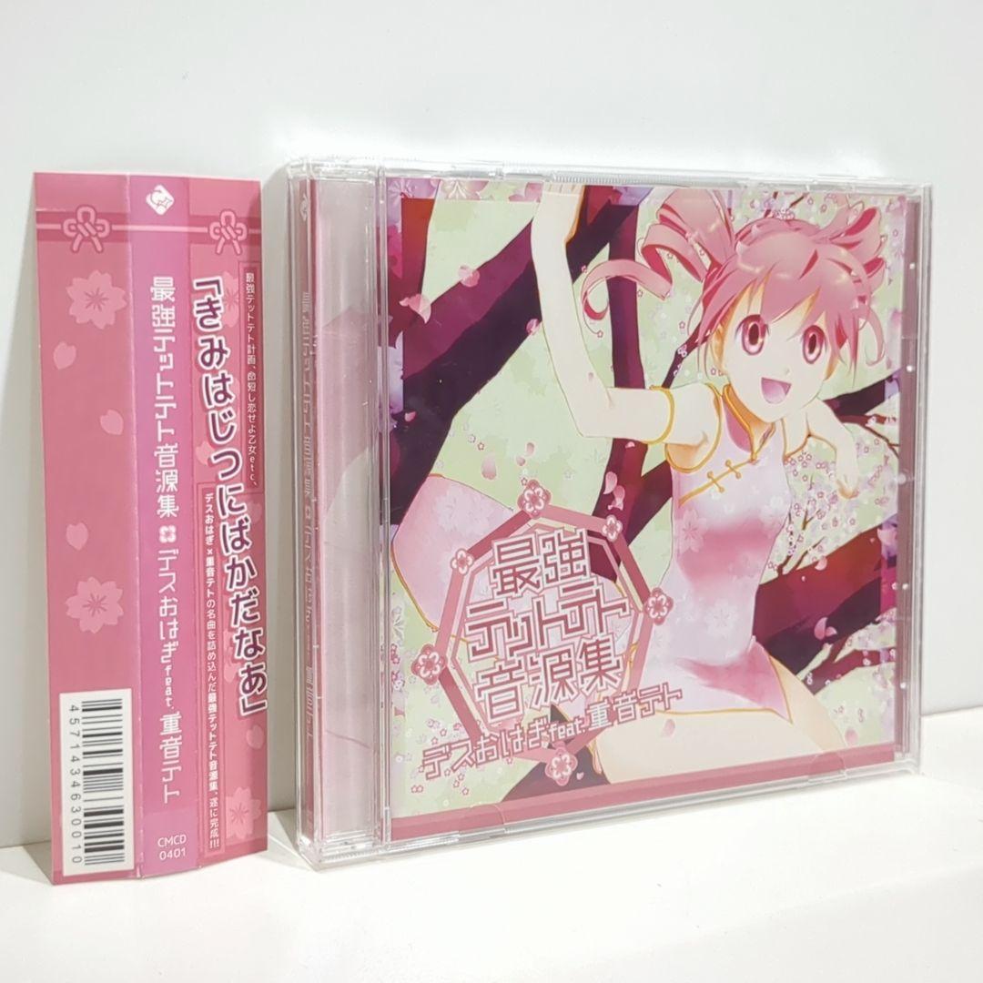

[USED] Strongest Tet Teto Sound Source Collection Death Ohagi Vocaloid Juune Teto Doujin Music CD