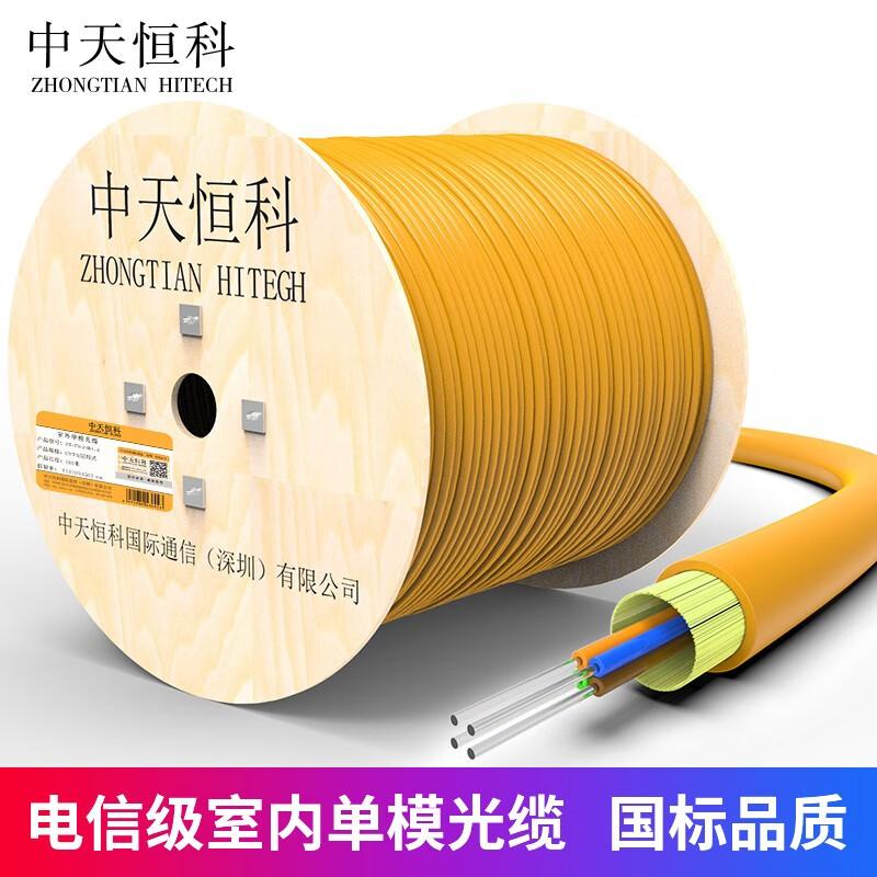 

Zhongtian Hengke Indoor LSZH Fiber Optic Cable 4-Core, 10m