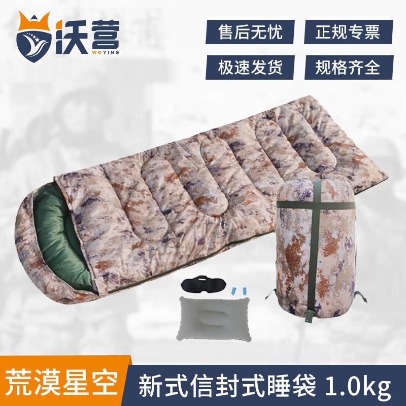 WoYing Envelope Camouflage Sleeping Bag
