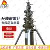FENG'AO Mobile Adjustable Lightning Rod