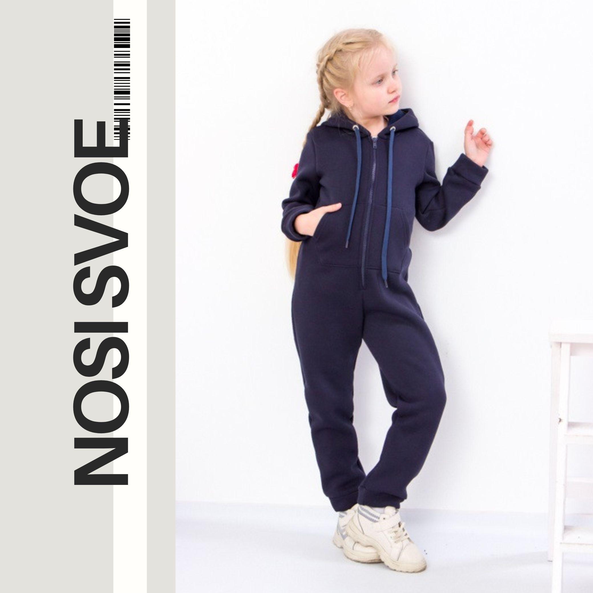 

комбінезон (Дівчата), зима Зима 6172-025-5 HC 92