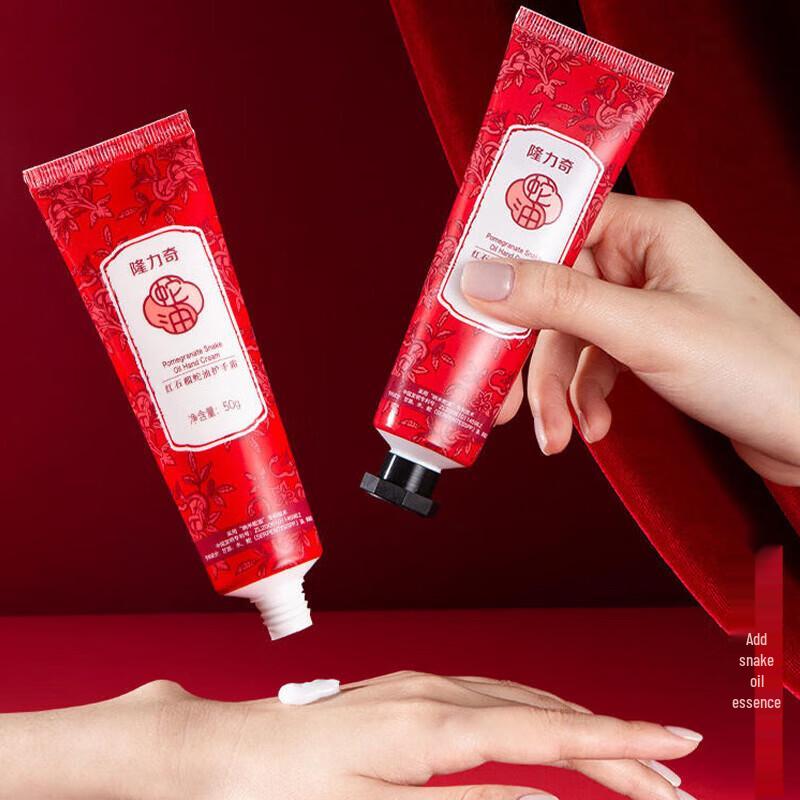 Longliqi Red Pomegranate & Snake Oil Hydrating Hand Cream Twin Pack