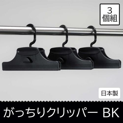 Sawafuji Clothes Hangers, 220mm Wide, Solid Clipper, Set of 3, for Neat Storage, Skirts, Slacks, Pants, Towels, Wide, Non-Slip, Space-Saving, Strong,