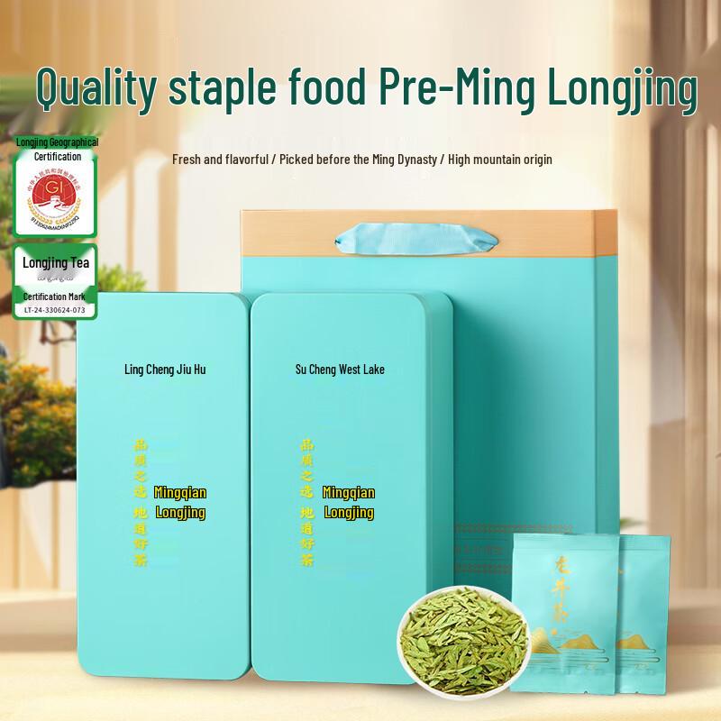 West Lake Longjing Green Tea