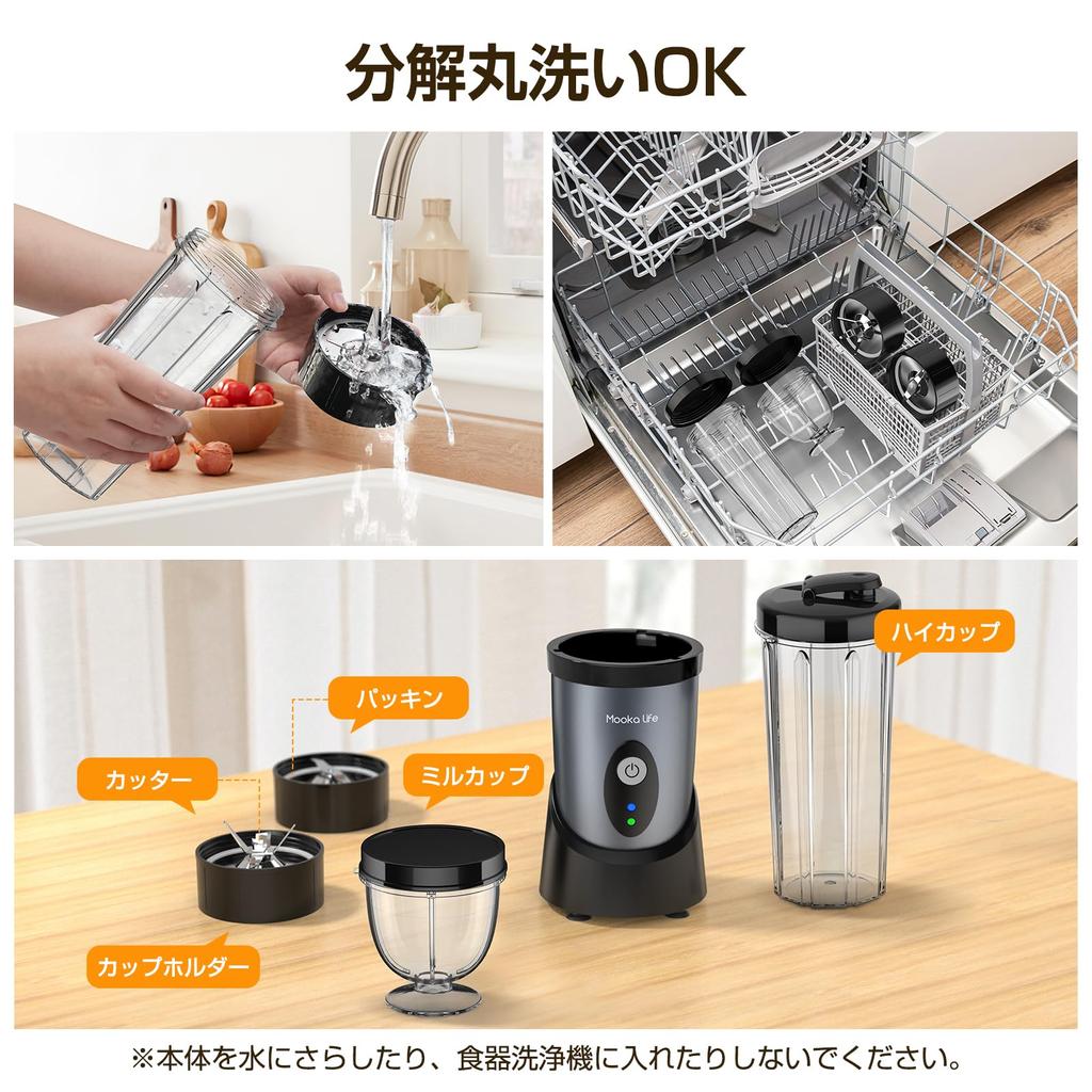 MOOKA LIFE Small Recipes Included 2 Bottles 550ml Smoothie Can Crush 450W High Power Coffee Nutrition Overheating Perfect for Mixer, [20 & + 300ml]