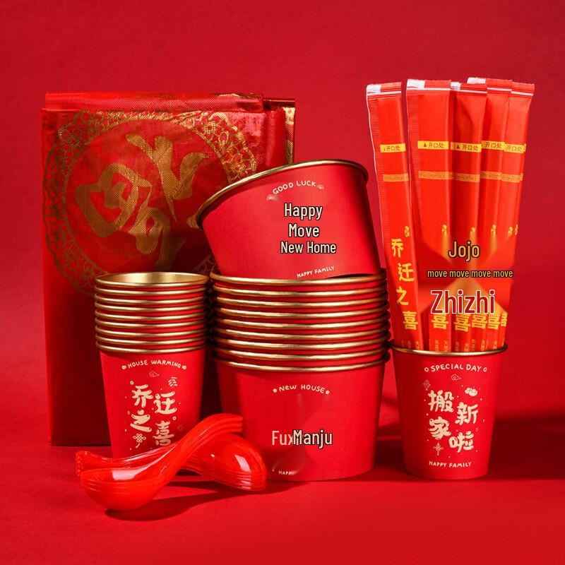 

ZISIZ Disposable Housewarming Party Tableware Set