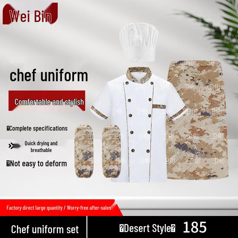 Weibin Camouflage Short-Sleeve Chef Uniform Set 185
