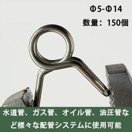 [150-Pack] Dual-Ply Fuel Hose Clamp Set - Fits 5 to 14, Spring Design, Easy Installation, Versatile - Includes Clear Storage Box, Stainless Steel Ho